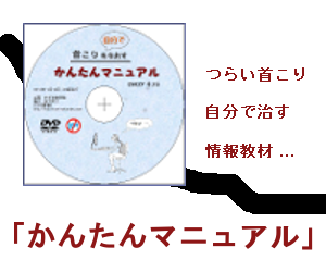 かんたんマニュアル