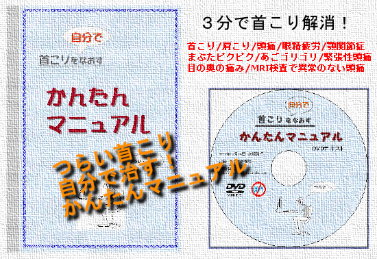 かんたんマニュアル