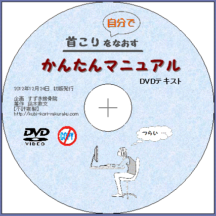 かんたんマニュアルDVD表紙